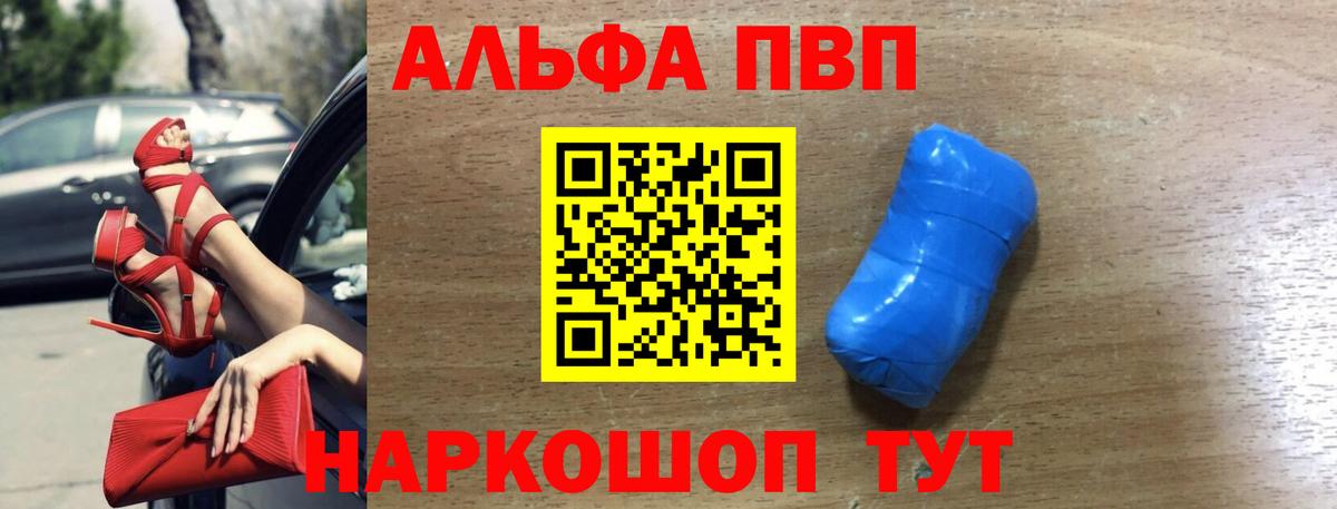 Alpha-PVP СК Тула