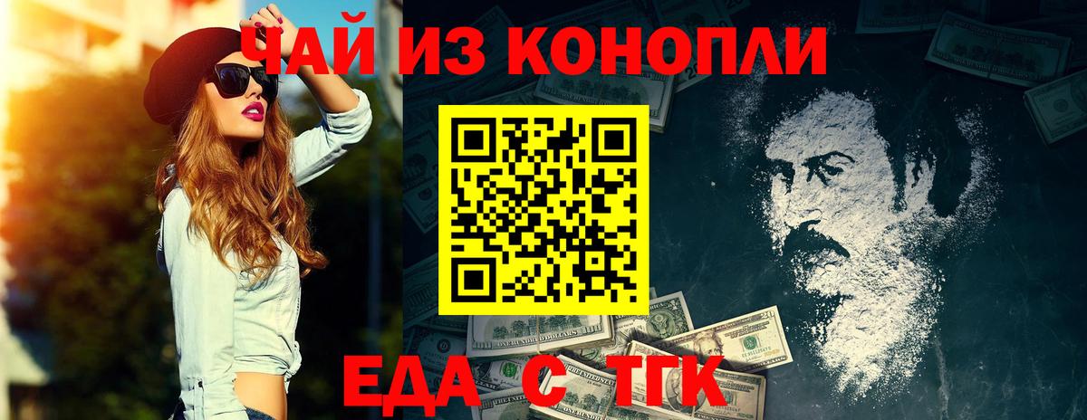 Еда ТГК марихуана  Вход с VPN  Тула 
