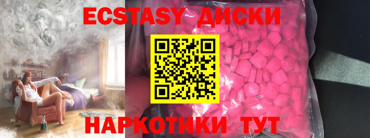 Ecstasy диски  Вход с VPN  ЭКСТАЗИ Cube  ЭКСТАЗИ  Тула 