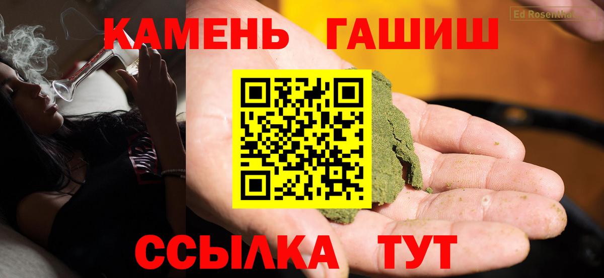 Гашиш AMNESIA HAZE  ГАШ Ice-O-Lator  Тула  Вход с VPN 