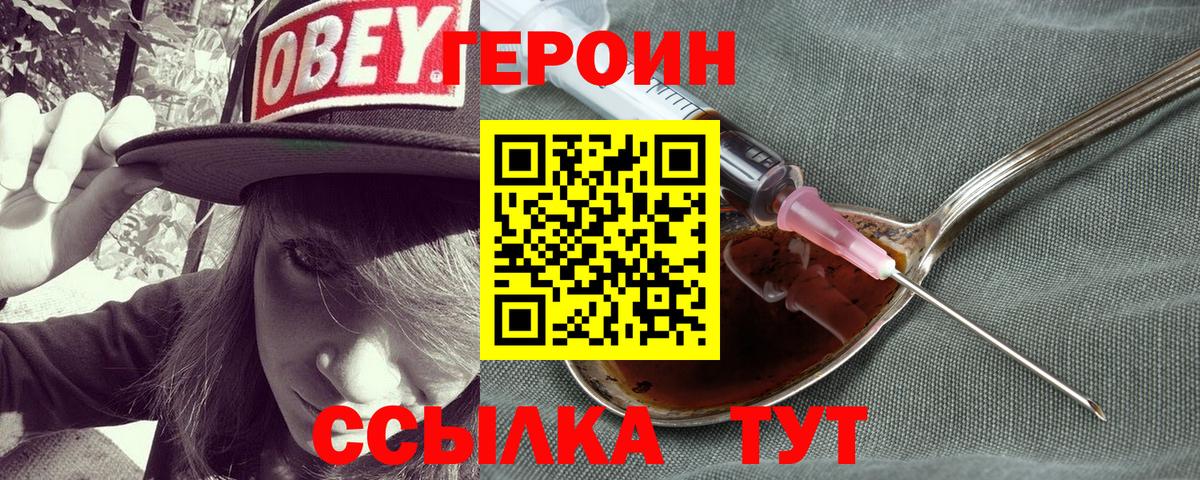 Героин гречка  Вход с VPN  Тула 