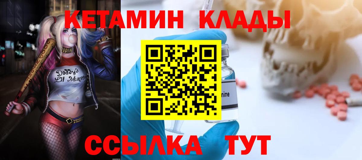 Тула  Кетамин VHQ  КЕТАМИН ketamine  Вход с VPN 