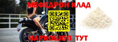 меф VHQ Новозыбков