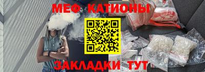 меф VHQ Новозыбков
