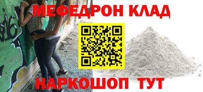 меф VHQ Новозыбков