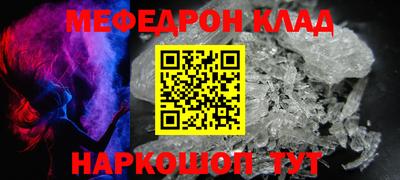 меф VHQ Новозыбков