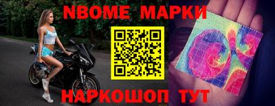 молекула духа Новодвинск
