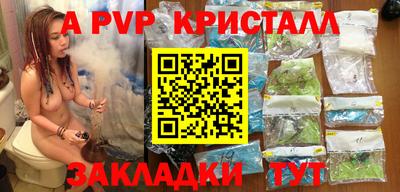 альфа пвп VHQ Новокубанск