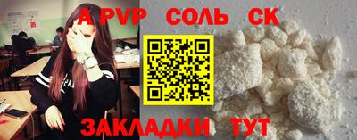альфа пвп VHQ Новокубанск
