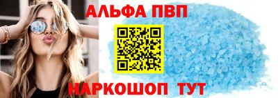 альфа пвп VHQ Новокубанск
