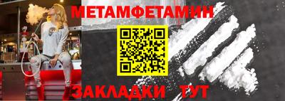 меф VHQ Новозыбков