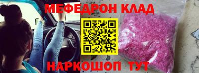 меф VHQ Новозыбков