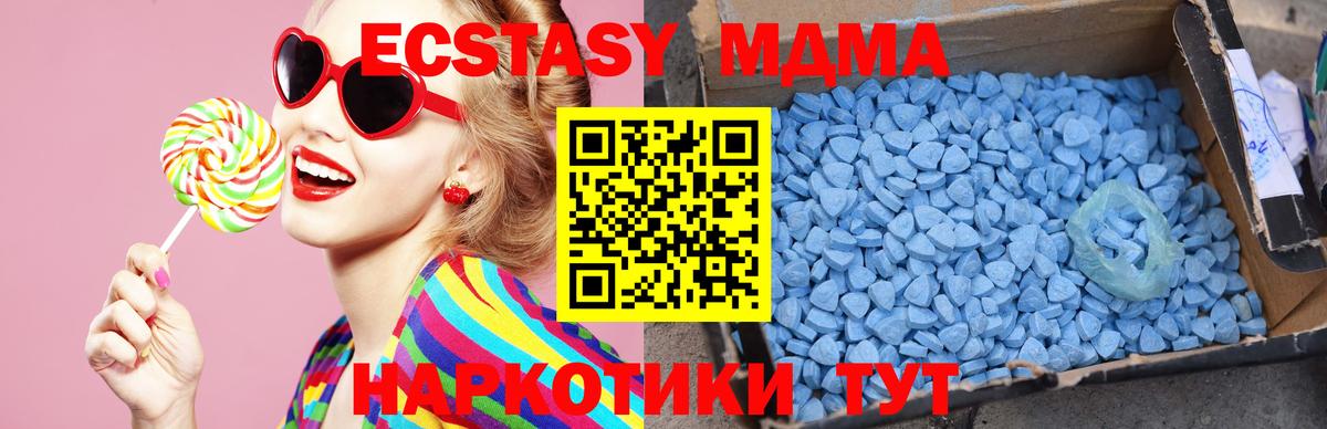 МДМА кристаллы  МДМА crystal  Вход с VPN  Тула 