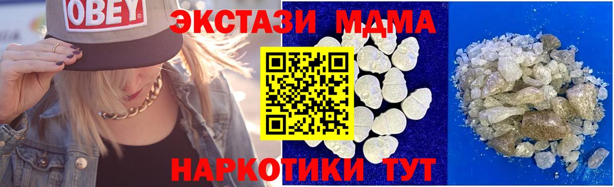 MDMA crystal Тула