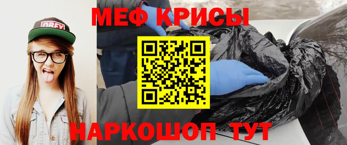 МЯУ-МЯУ кристаллы  Вход с VPN  МЕГА ONION  Тула  продажа наркотиков 