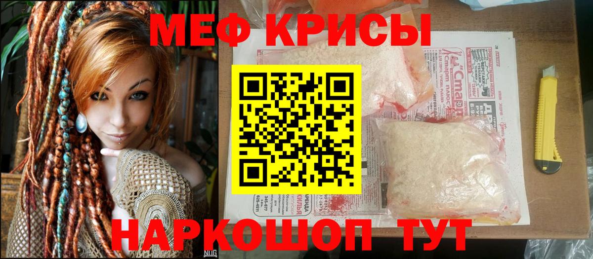 МЕФ мука Тула