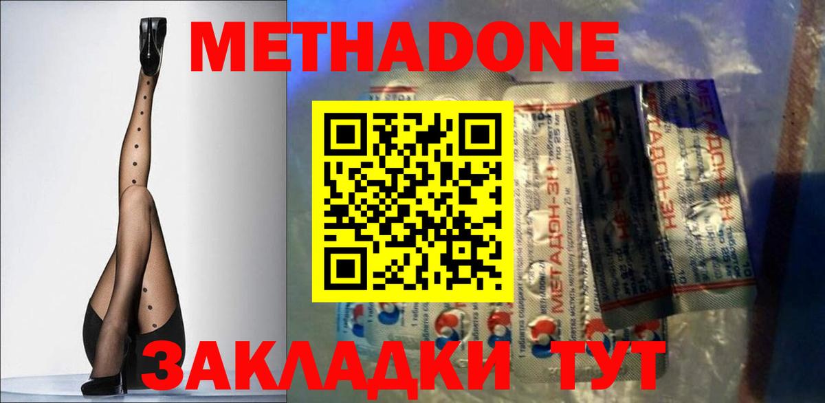 Тула  МЕТАДОН VHQ  МЕТАДОН кристалл  Вход с VPN 