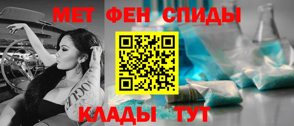 Метамфетамин пудра Тула