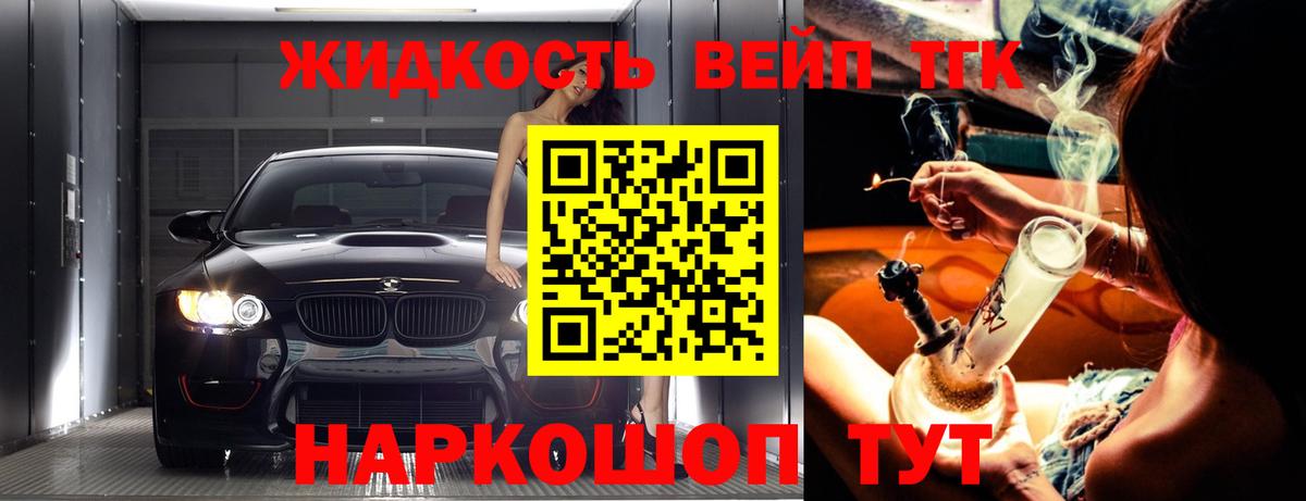 Дистиллят ТГК THC oil Тула